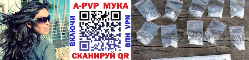A-PVP СК  цены наркотик  Городище 