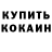 БУТИРАТ GHB prego
