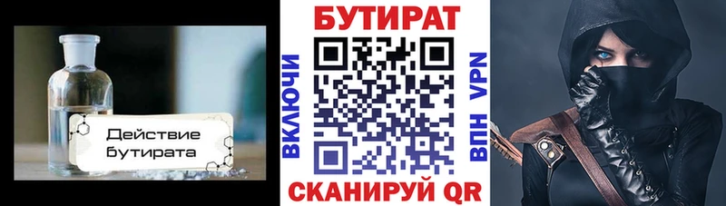 БУТИРАТ GHB  маркетплейс состав  Городище 