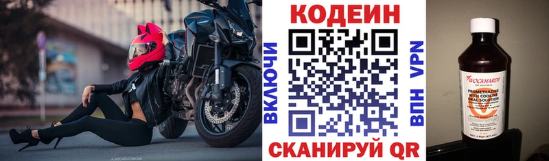 Codein Purple Drank  Городище 