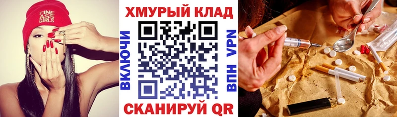 Героин Афган  darknet состав  Городище 