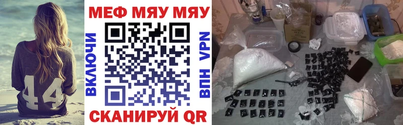 наркотики  Городище  МЯУ-МЯУ мяу мяу 